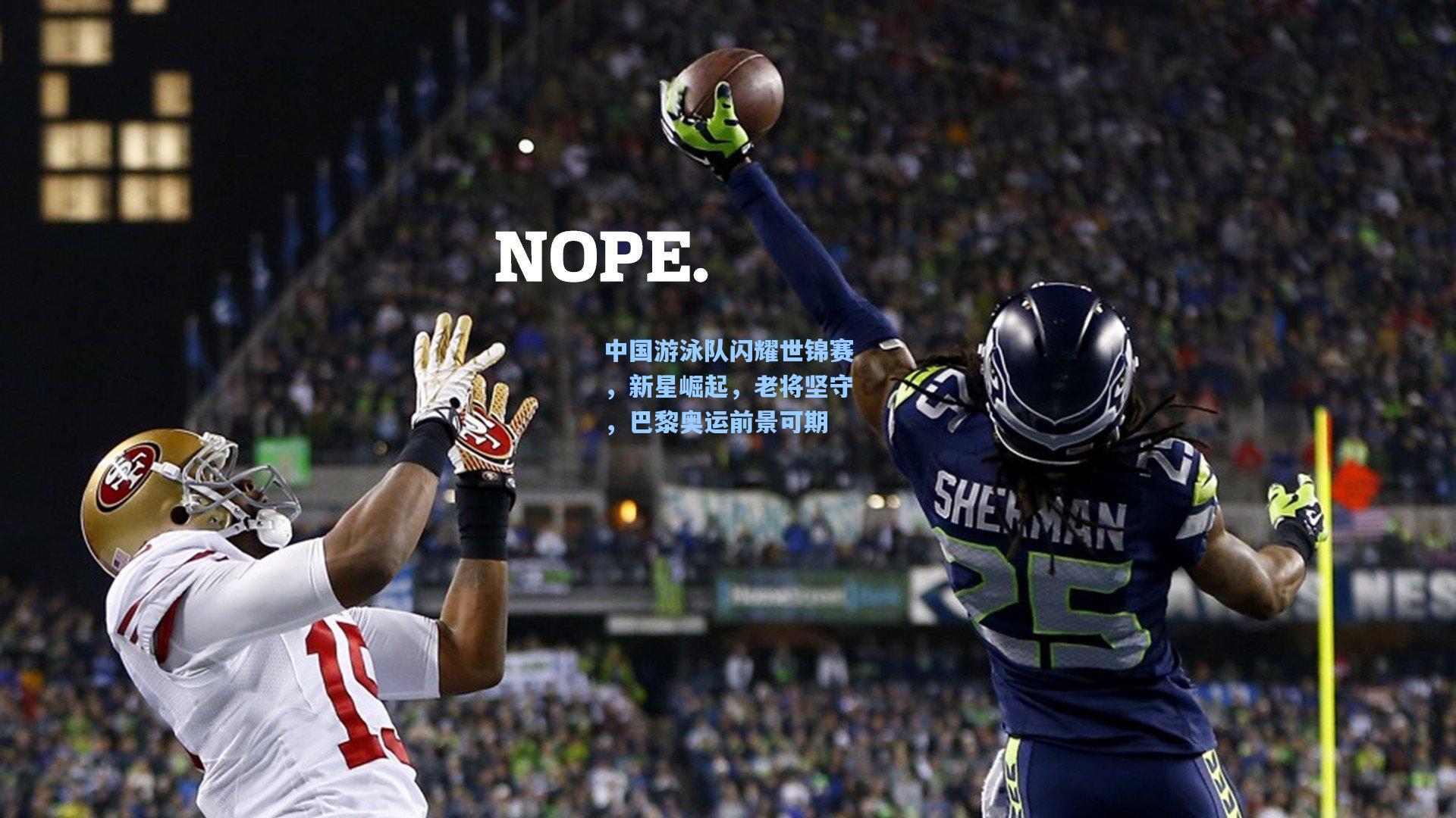 中国游泳队闪耀世锦赛，新星崛起，老将坚守，巴黎奥运前景可期