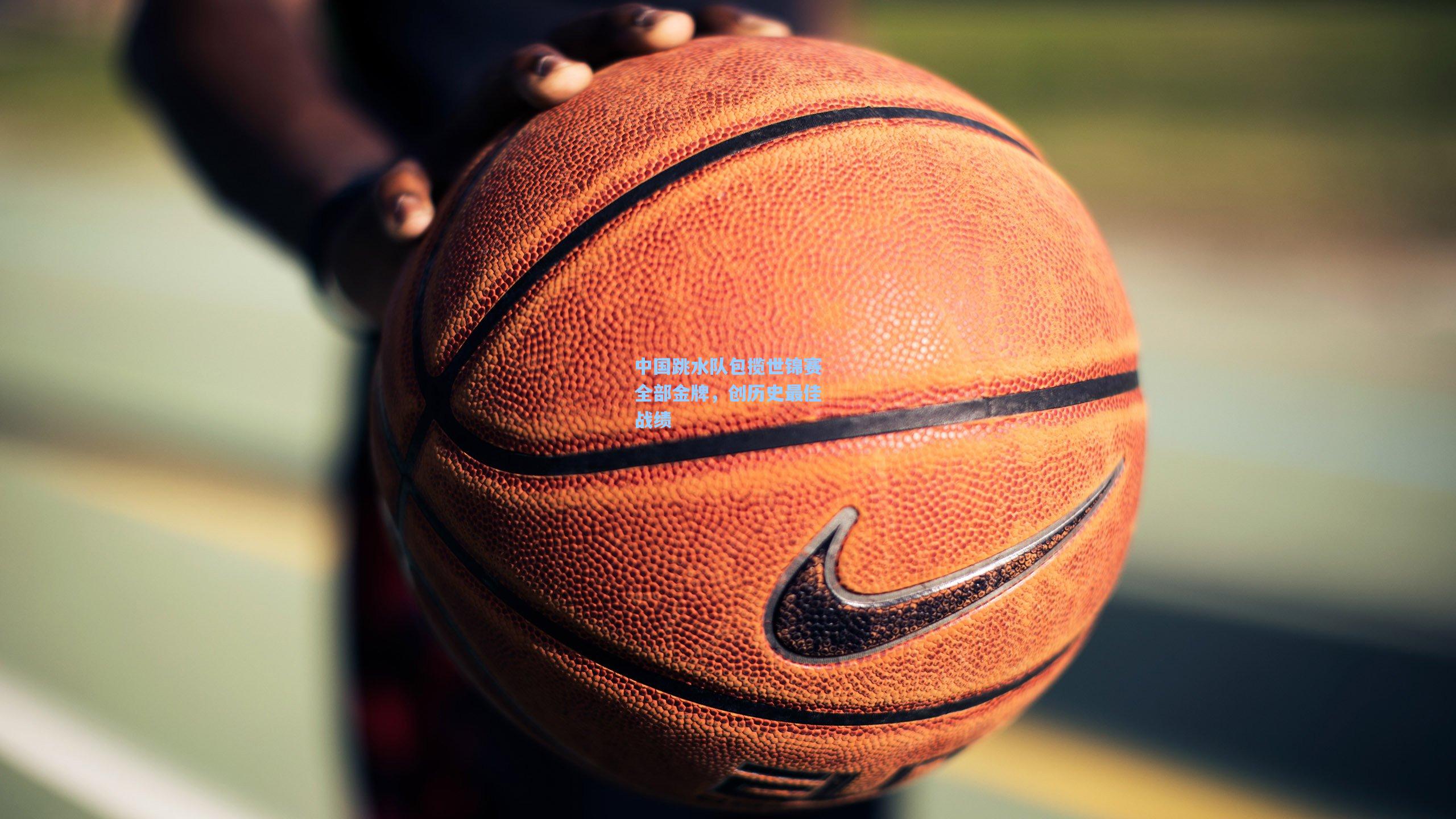 中国跳水队包揽世锦赛全部金牌,创历史最佳战绩